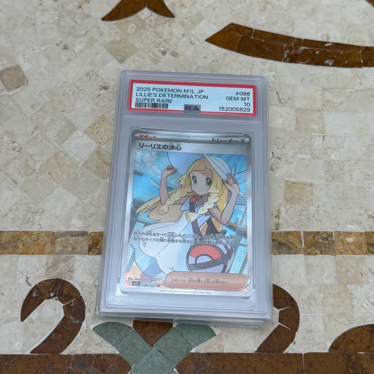 포켓몬 카드 릴리에의결심 sr 086 psa10 jp 등급카드