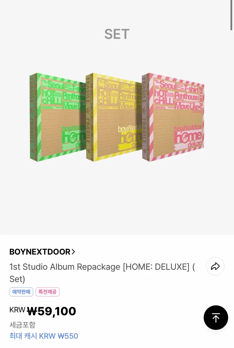 마감! 할인보이넥스트도어 보넥도 홈 리패키지 홈 디럭스 일반반위버스반 판매 성호리우재현태산이한운학