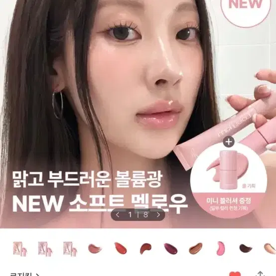 로지킴 PDRN 틴티드 립 앰플 10ml 13종