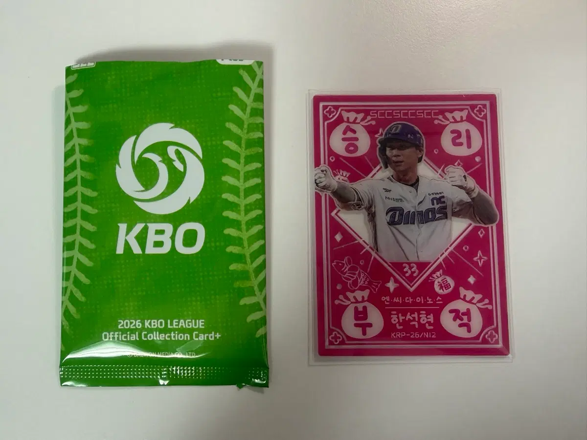 2026 kbo NC다이노스 한석현 승리부적 카드