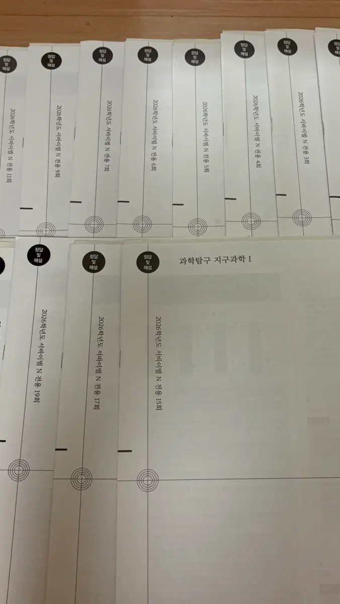[시대인재_N전용 서바이벌_새상품!!] 2026 지구과학1_15회차 일괄 판매합니다! (택포!)