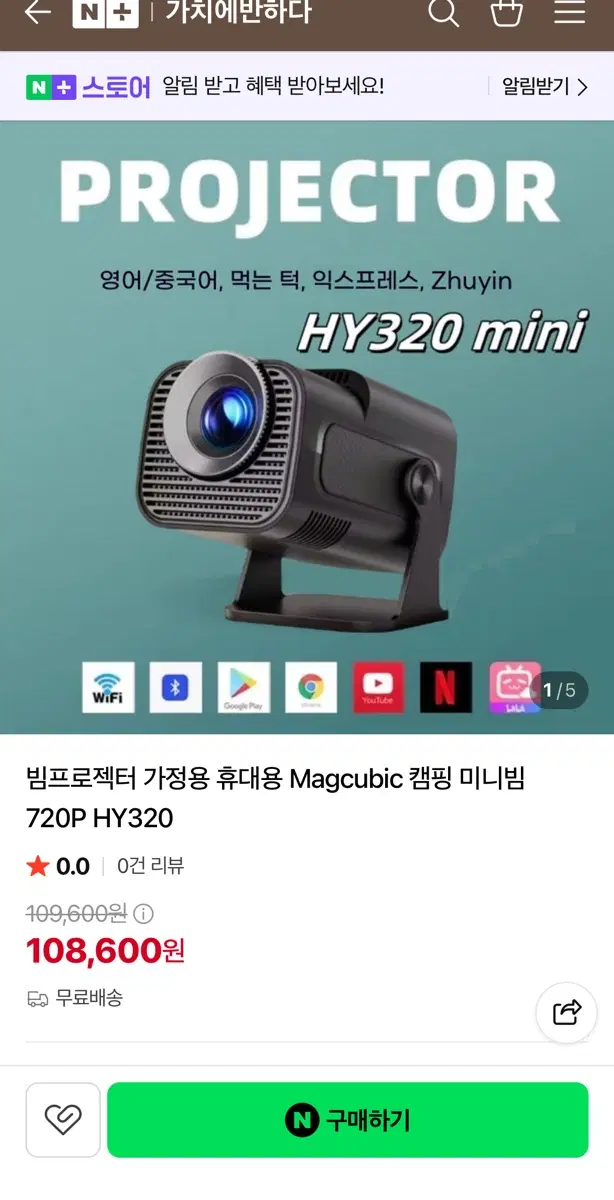 빔프로젝터 가정용 휴대용 Magcubic 720P HY320