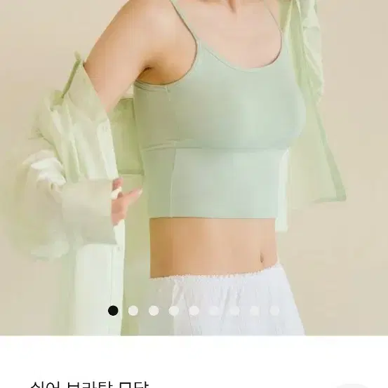 마른파이브 쉬어 브라탑 모달 55-66