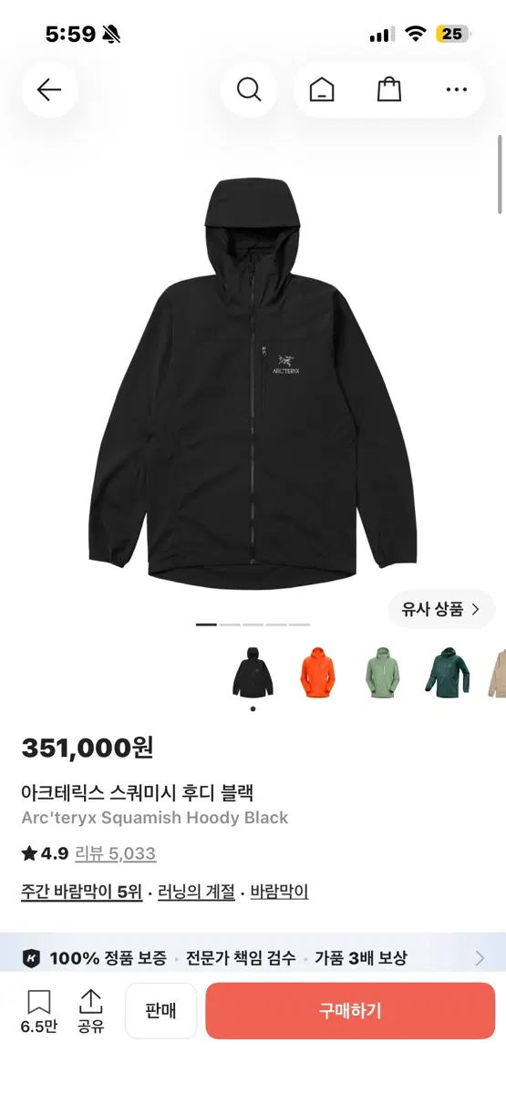 아크테릭스 스쿼미시 후디 블랙 xl