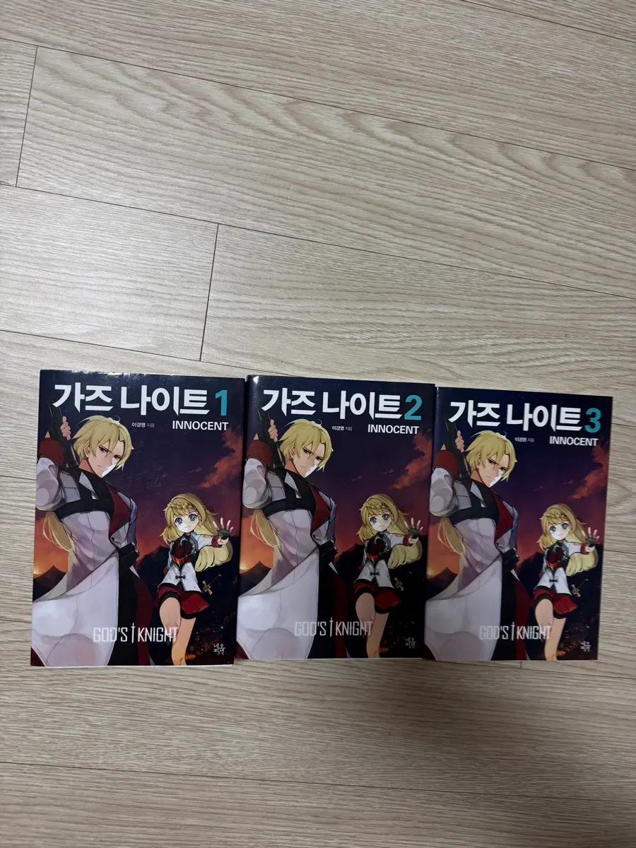 가즈나이트 이노센트편