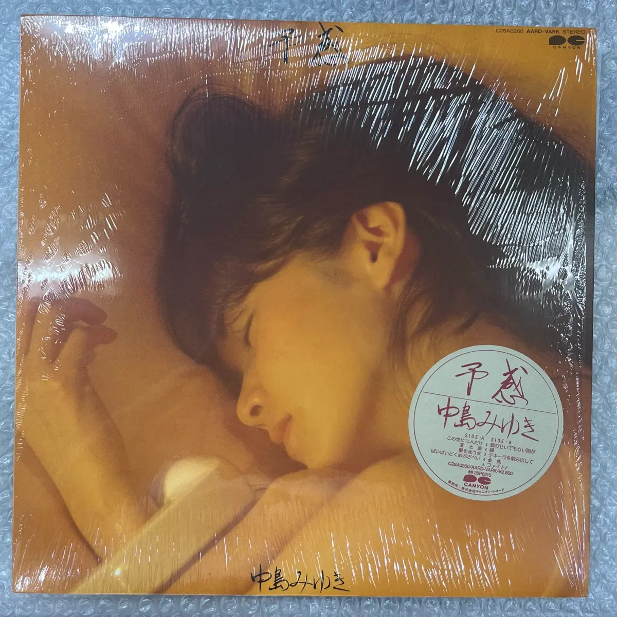 나카지마 미유키 / 예감 LP