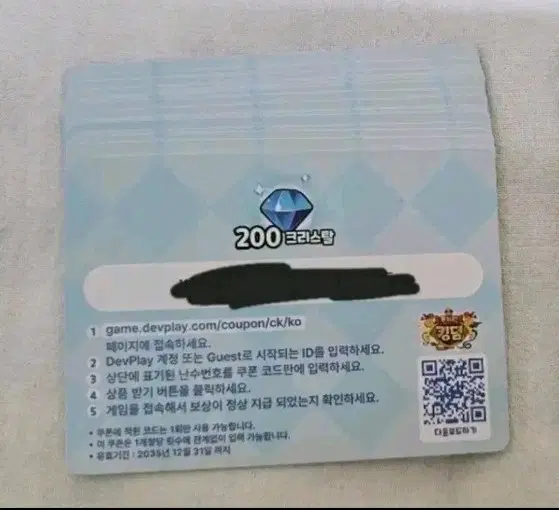 쿠키런 킹덤 쿠폰 16000 크리스탈 쿠폰 일괄 판매 쿠킹덤 쿠폰
