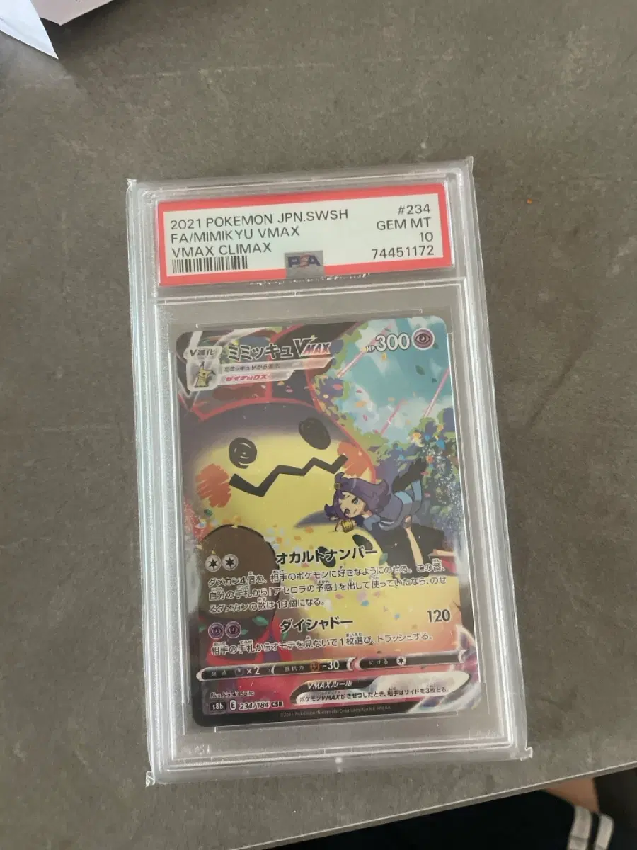 일판 따라큐 psa10
