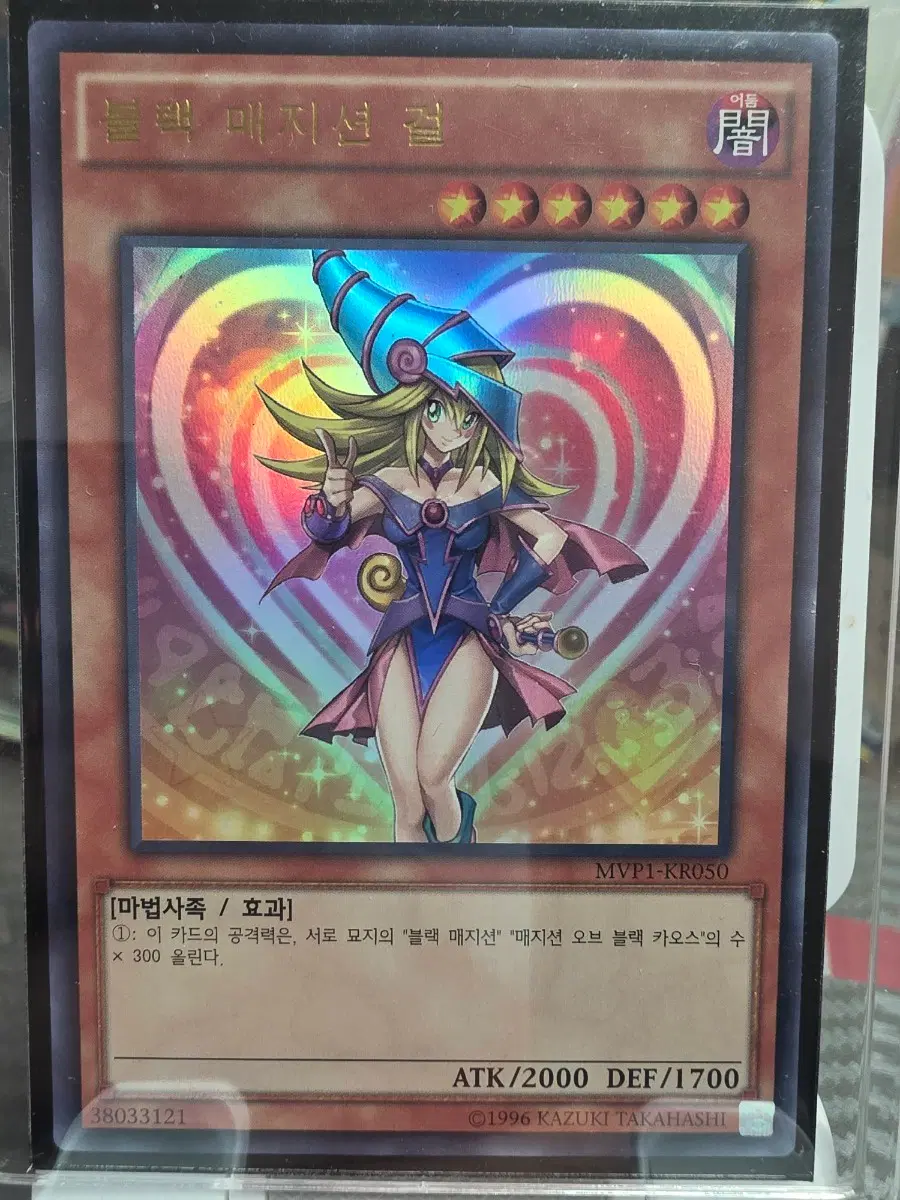 블랙 매지션 걸 카드 유희왕