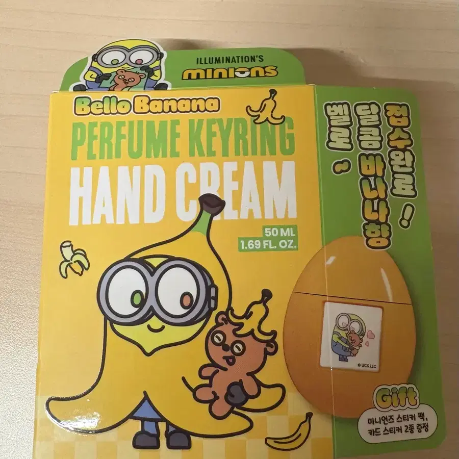 멈칫 퍼퓸 키링 핸드크림 벨로 바나나 미니언즈 기획 세트