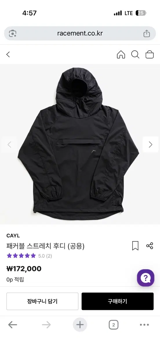 케일 패커블 스트레치 후디 러닝 바람막이