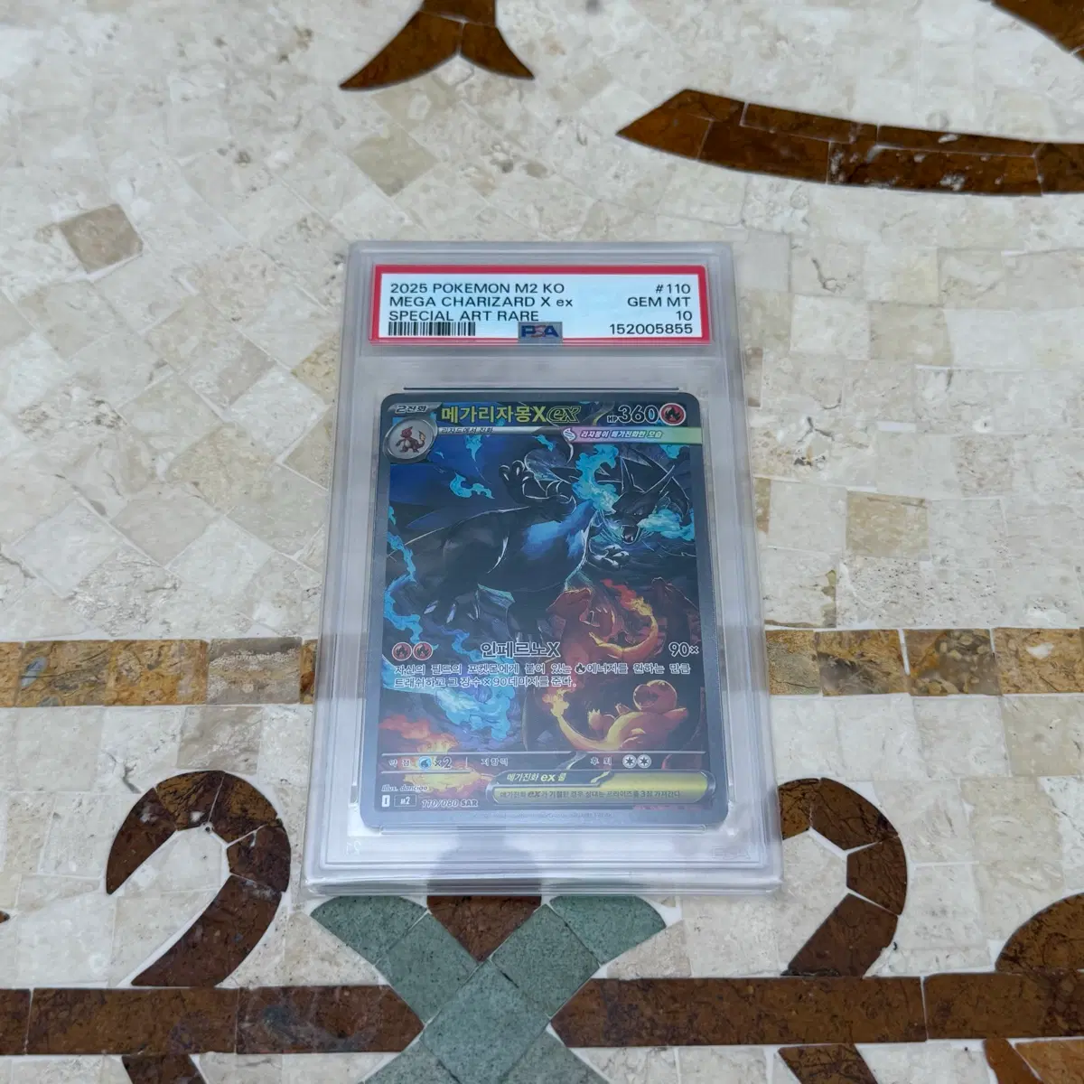 포켓몬 메가 리자몽X ex sar psa10 등급 카드