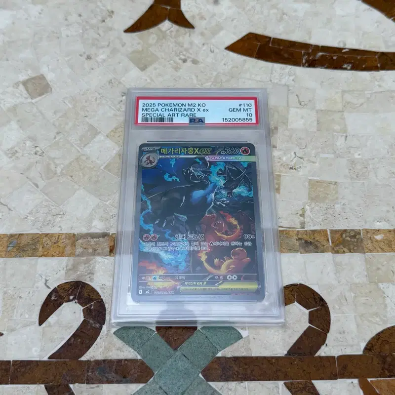 포켓몬 메가 리자몽X ex sar psa10 등급 카드