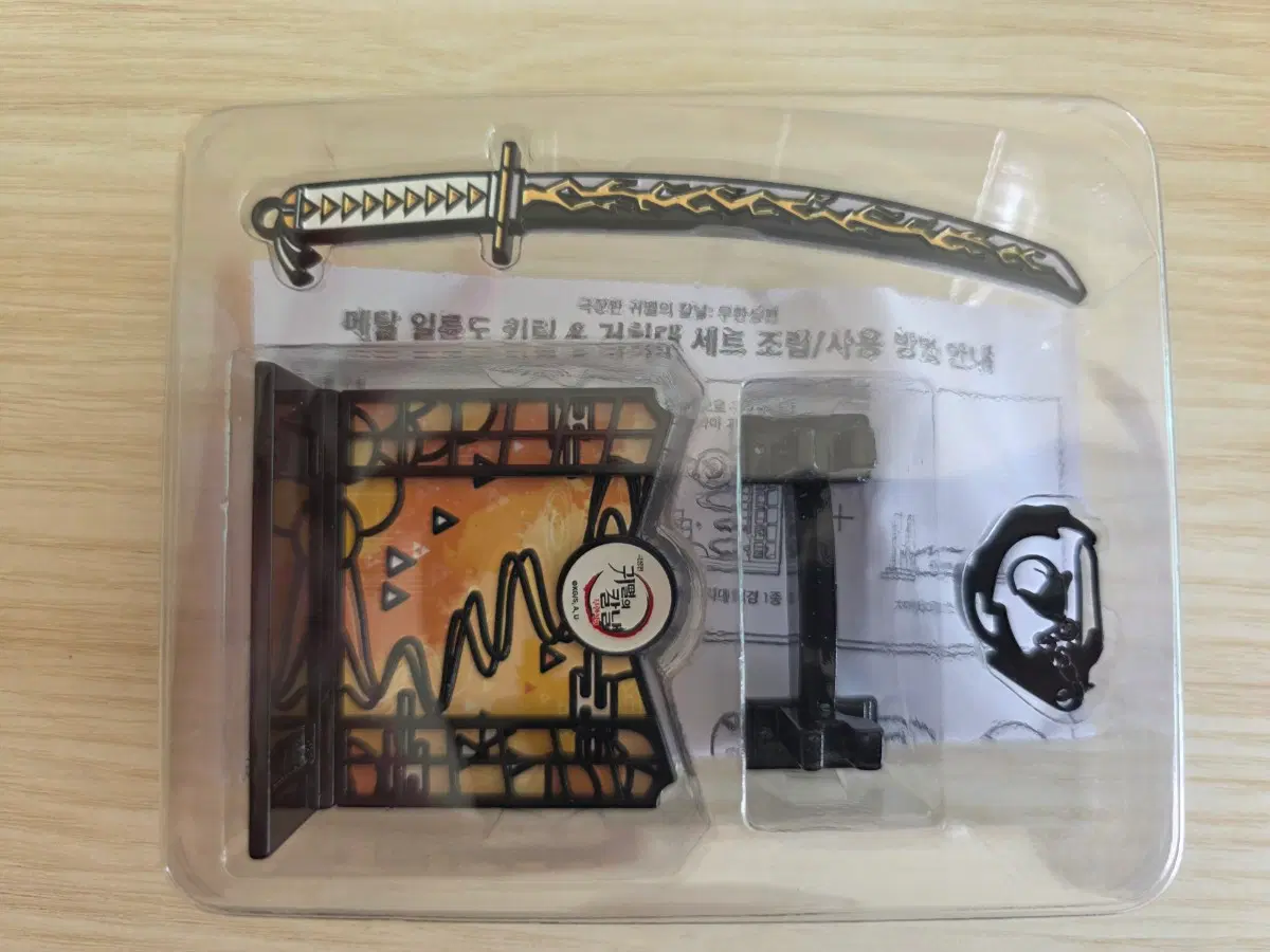 맘스터치 귀멸의칼날 콜라보 키링 젠이츠