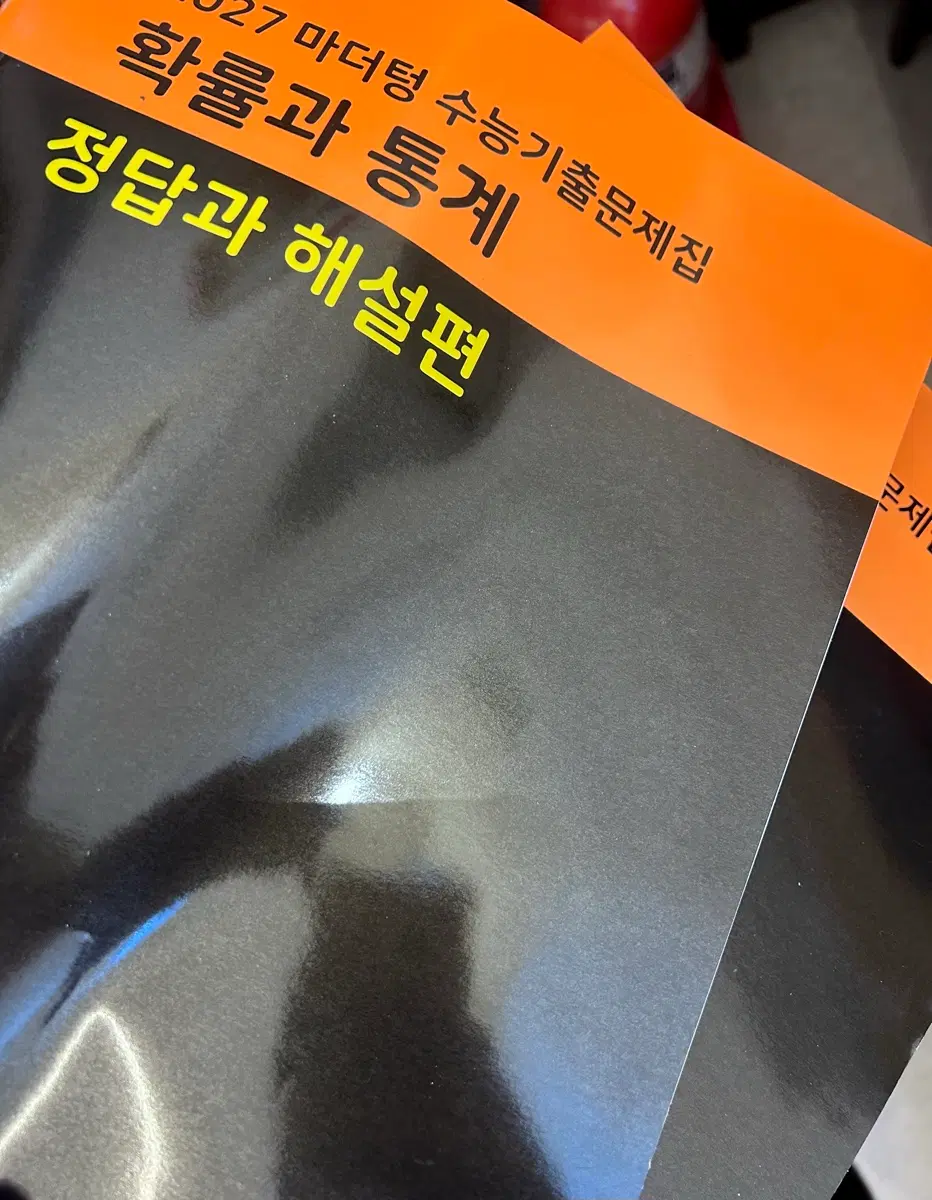 2027 마더텅 확률과 통계 확통