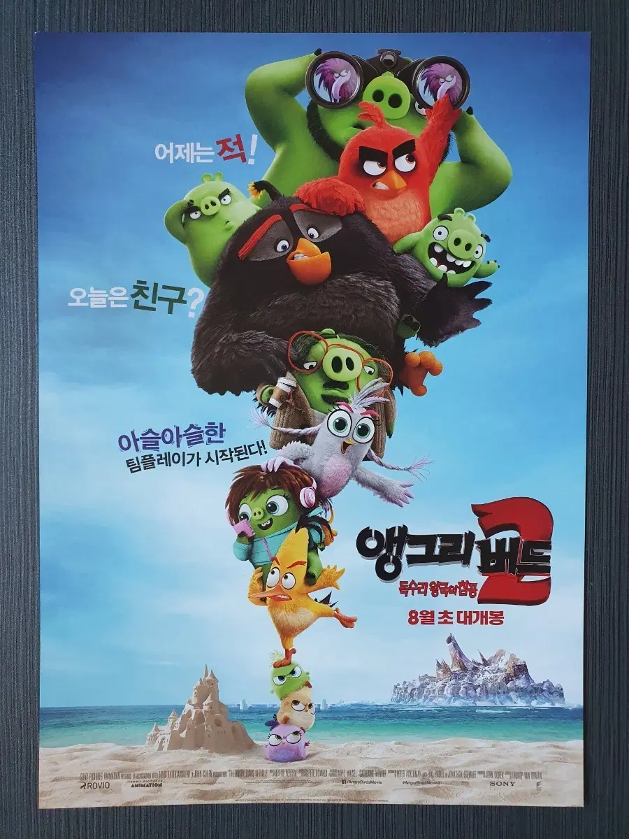 앵그리버드2 극장판 전단지 A4