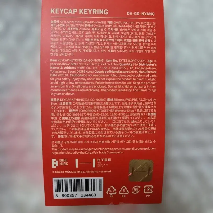 8번째 상품 이미지