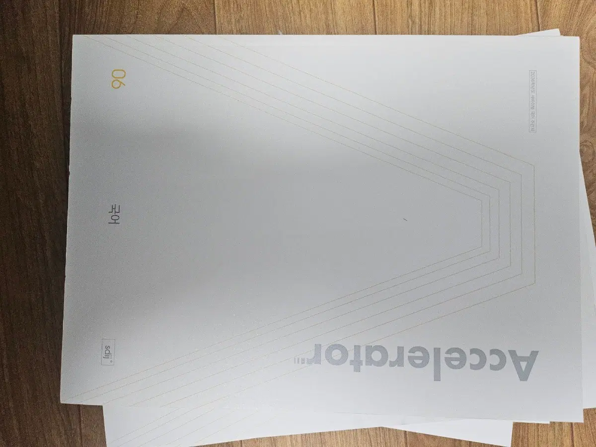 Accelerator 시대인재 국어 엑셀 판매합니다