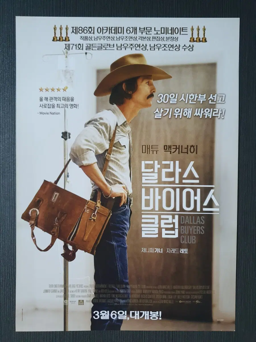 달라스 바이어스 클럽 영화 전단지 A4