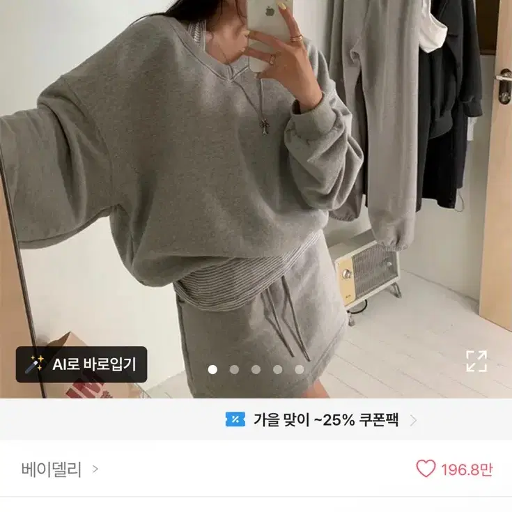 브이넥 맨투맨