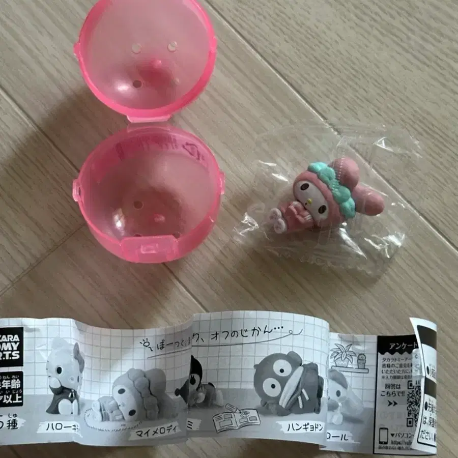 마이멜로디 가챠 피규어