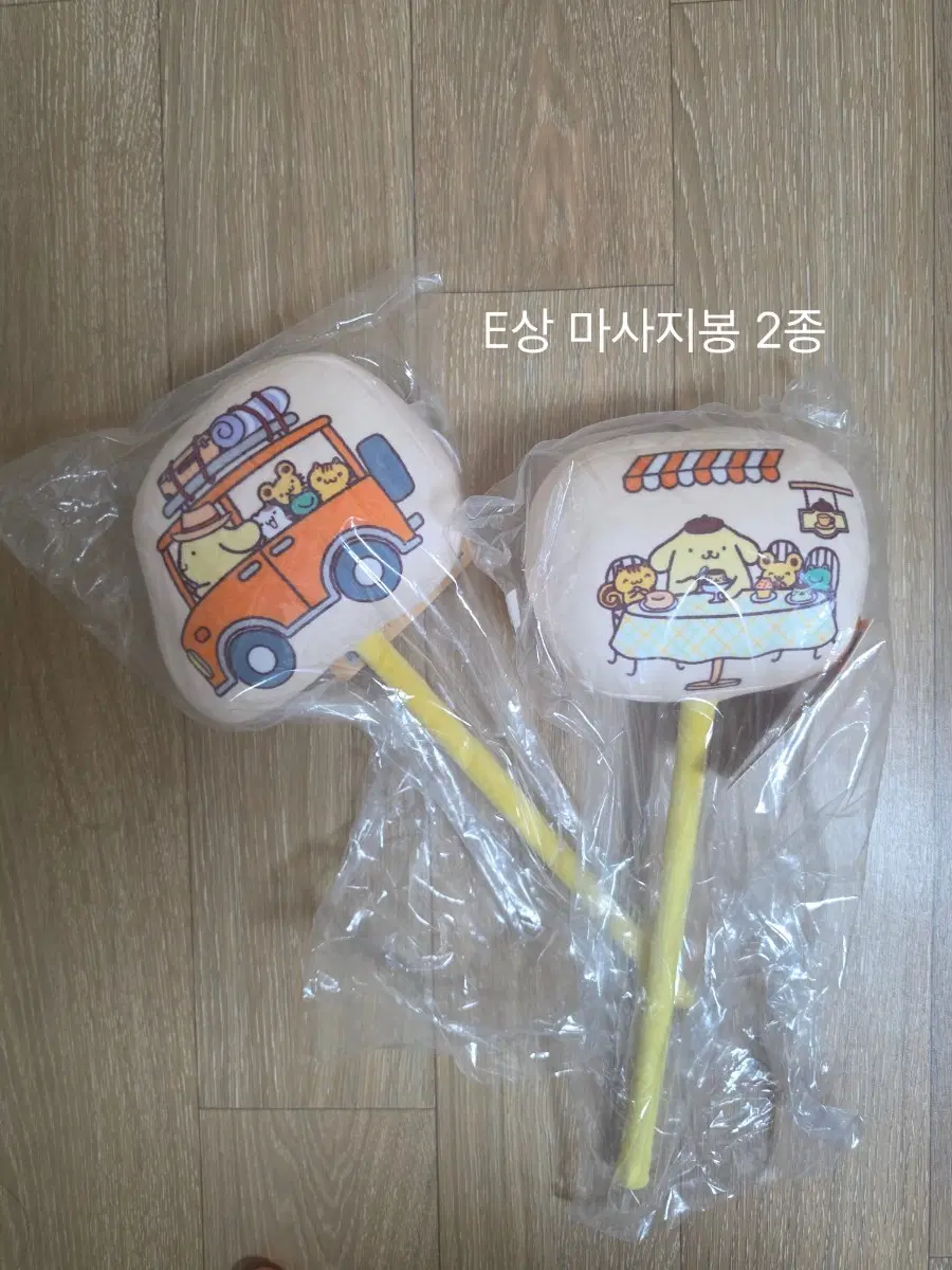 폼폼푸린 쿠지 D상 마사지봉 2종