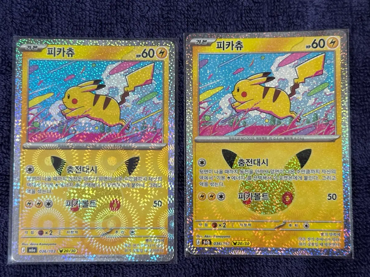 포켓몬카드| 30주년 20번 점프츄 피카츄 카드 판매합니다