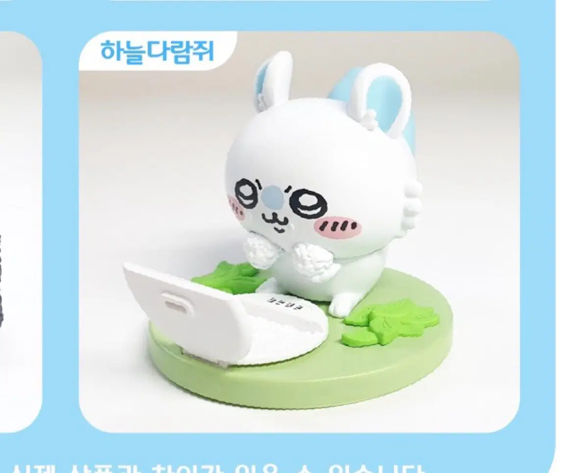 먼작귀 치이카와 디오라마 피규어 모몽가