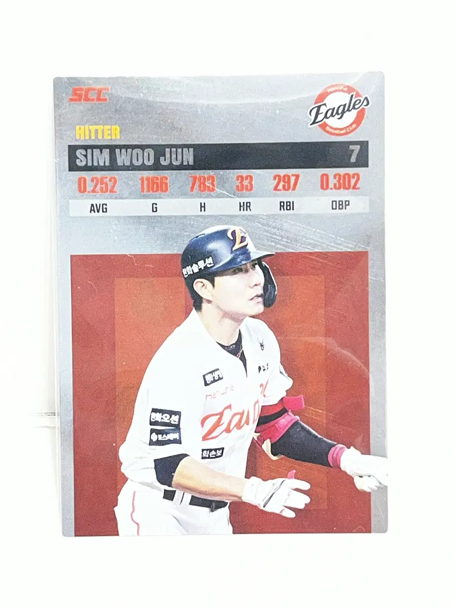 2026 KBO 플러스 카드 한화 이글스 심우준 레코드