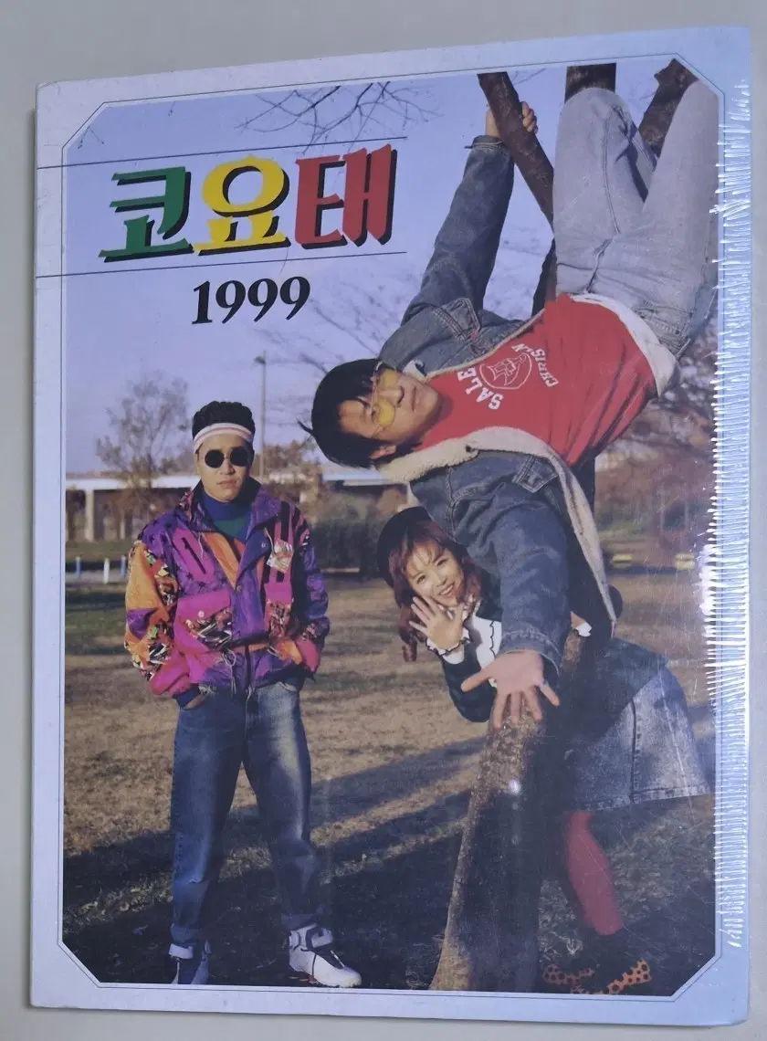 코요태 1999 (미개봉 CD)