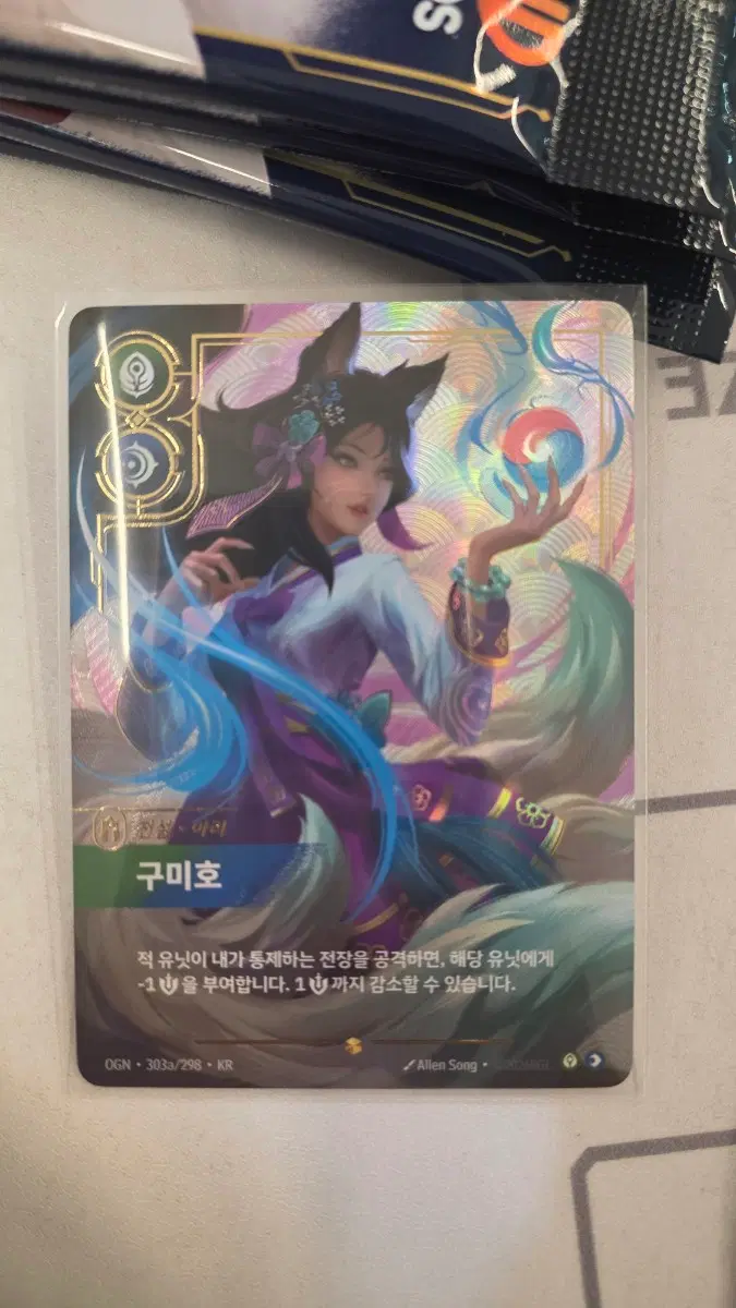 리프트 바운드 한복 아리 오버넘버 카드 판매