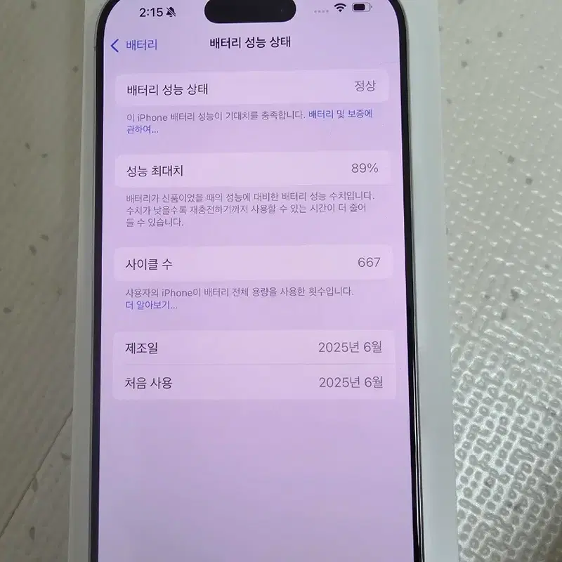 아이폰 16프로 256GB iphone 16 pro