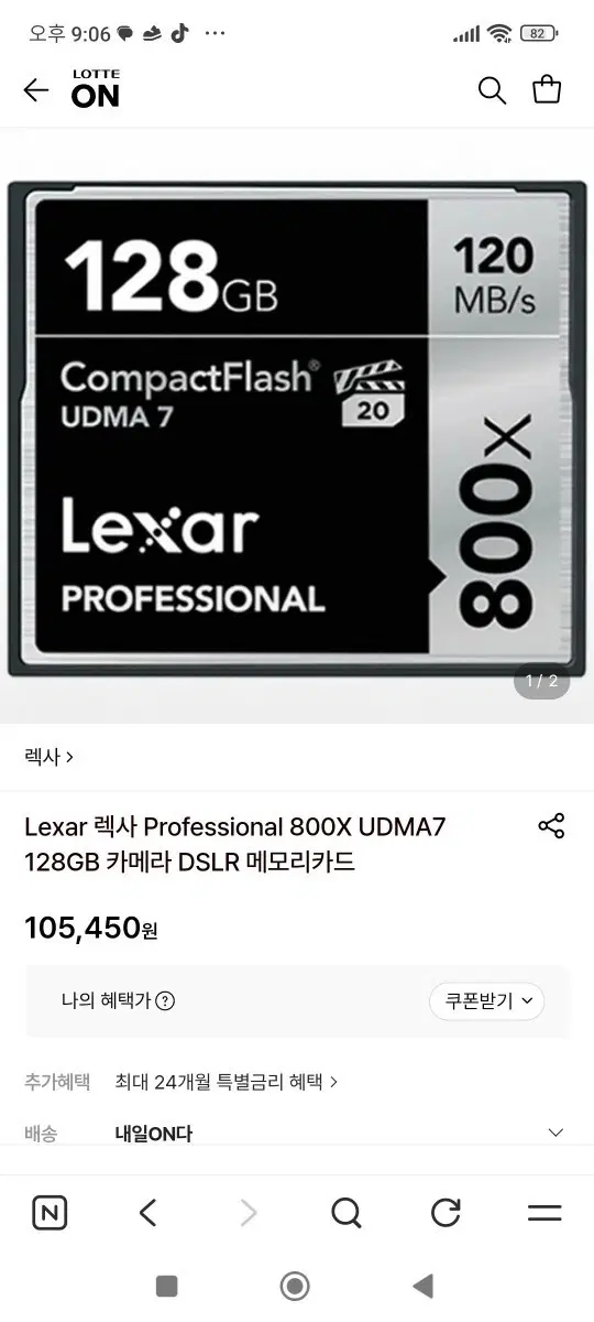 캐논 니콘 전자기기 CF 카드 128GB 렉사