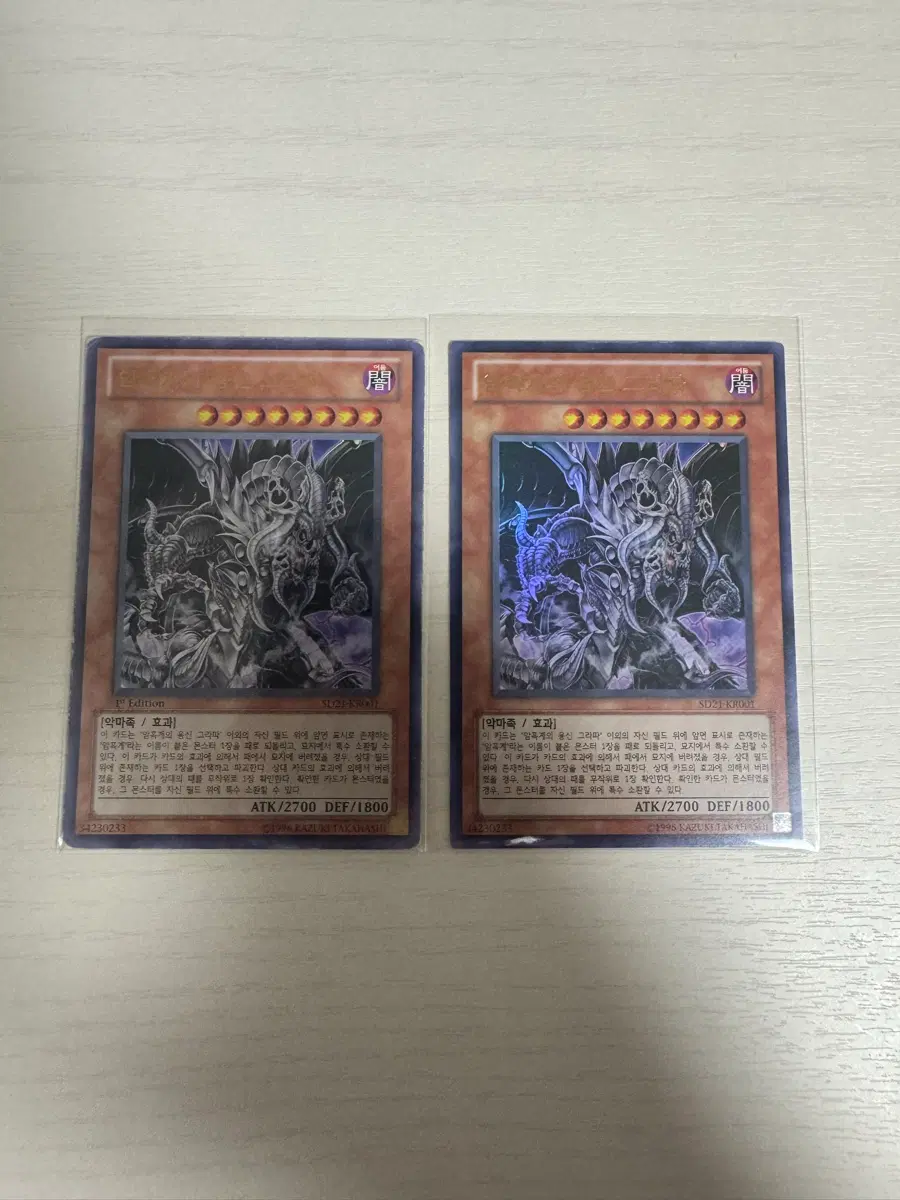암흑계의 용신 그라파 1st sd21-kr001