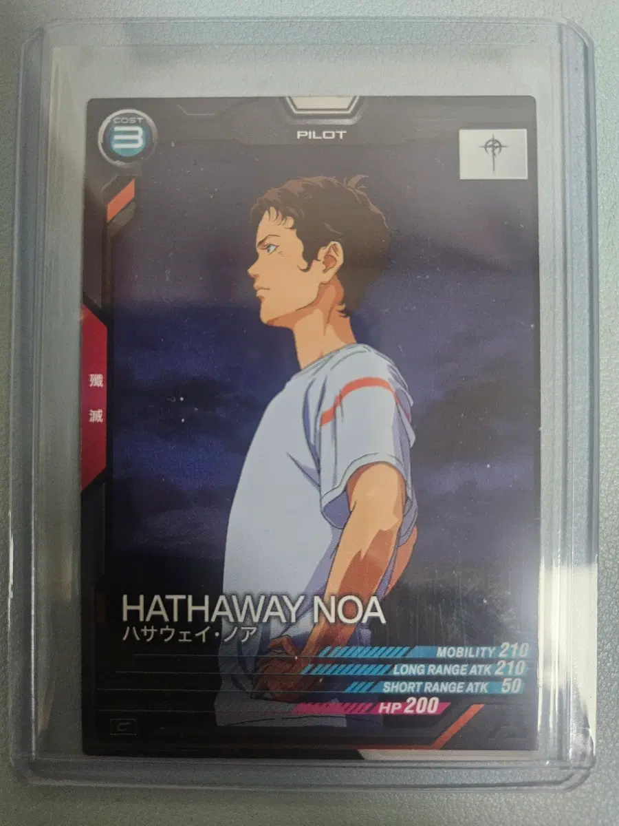 건담 하사웨이 노아
