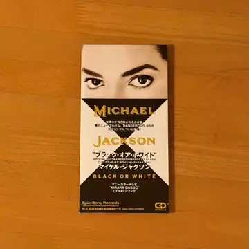 Michael Jackson Black Or White 8cm 싱글 CD