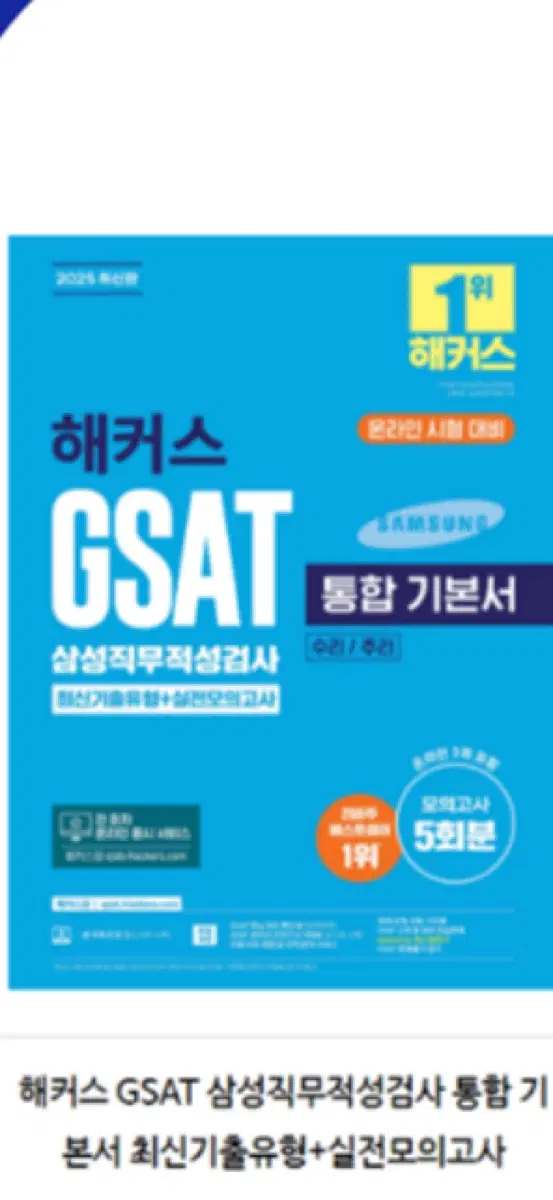 Gsat 2026 하반기