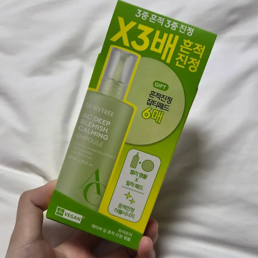 미개봉) 듀이트리 에이씨 딥 흔적 진정 앰플 기획세트