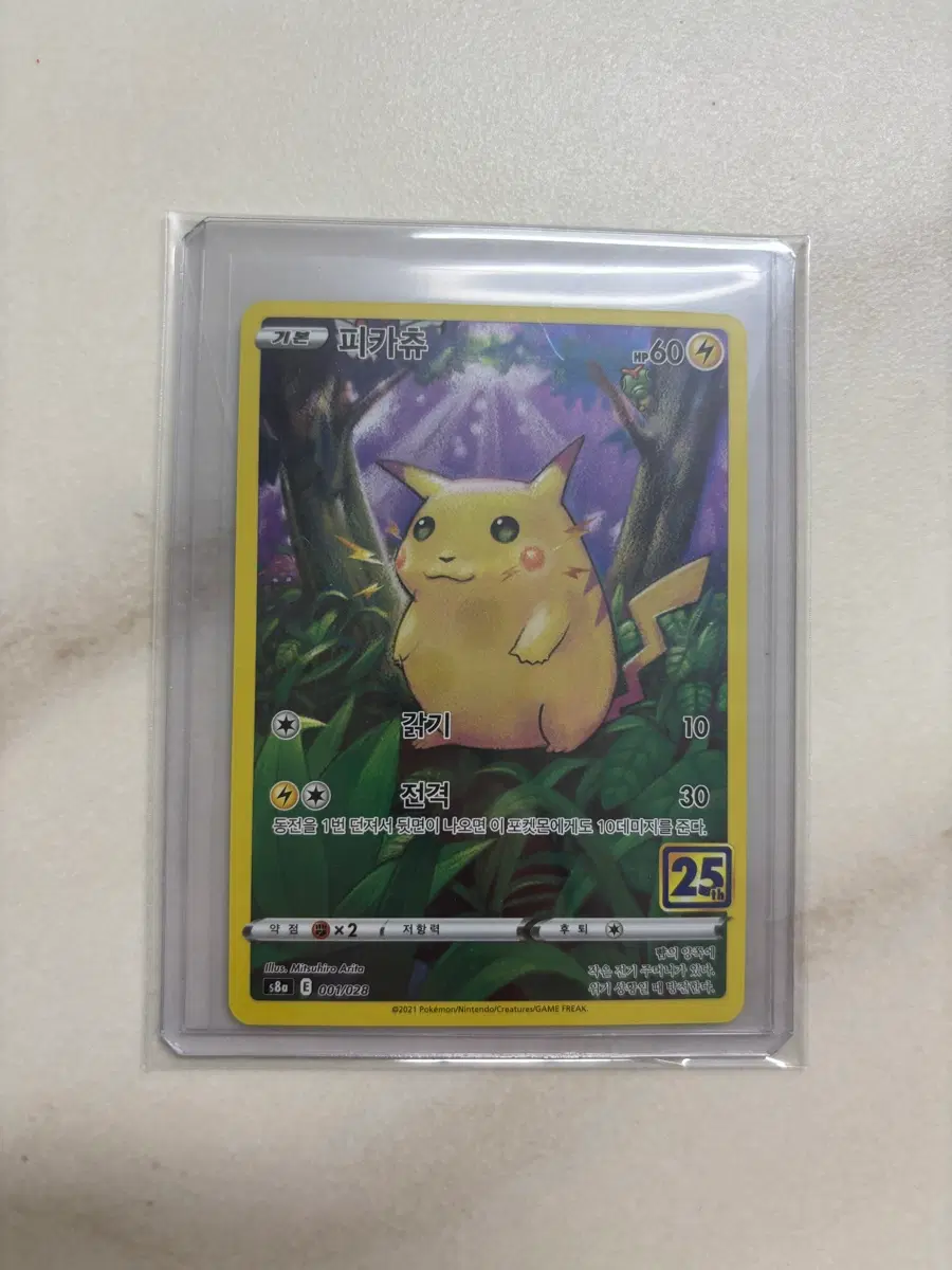 포켓몬카드 피카츄 25주년 레어카드 뚱카츄