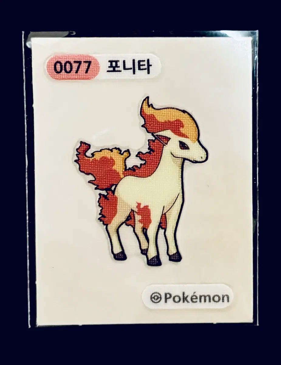 포켓몬스터 띠부씰 - 0077 포니타