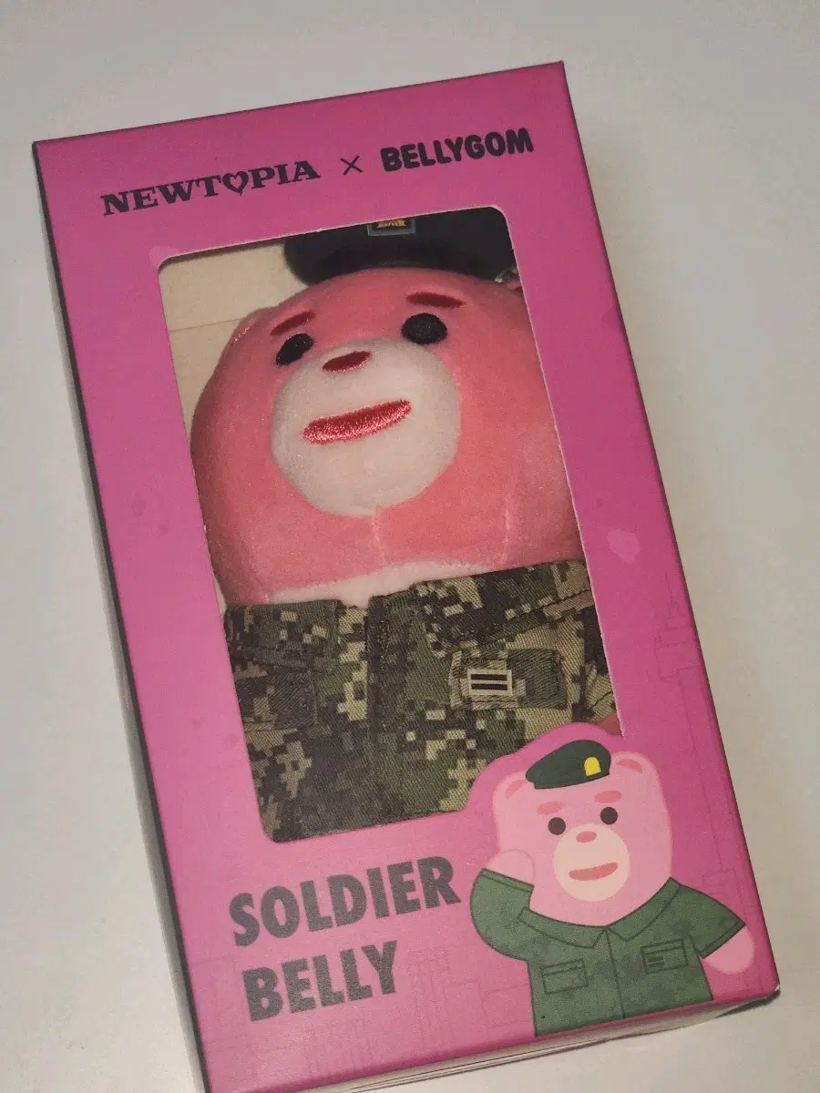 뉴토피아 배우 박정민 벨리곰 키링