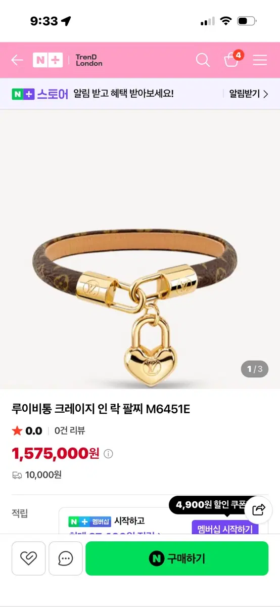 루이비통 크레이지인락 팔찌