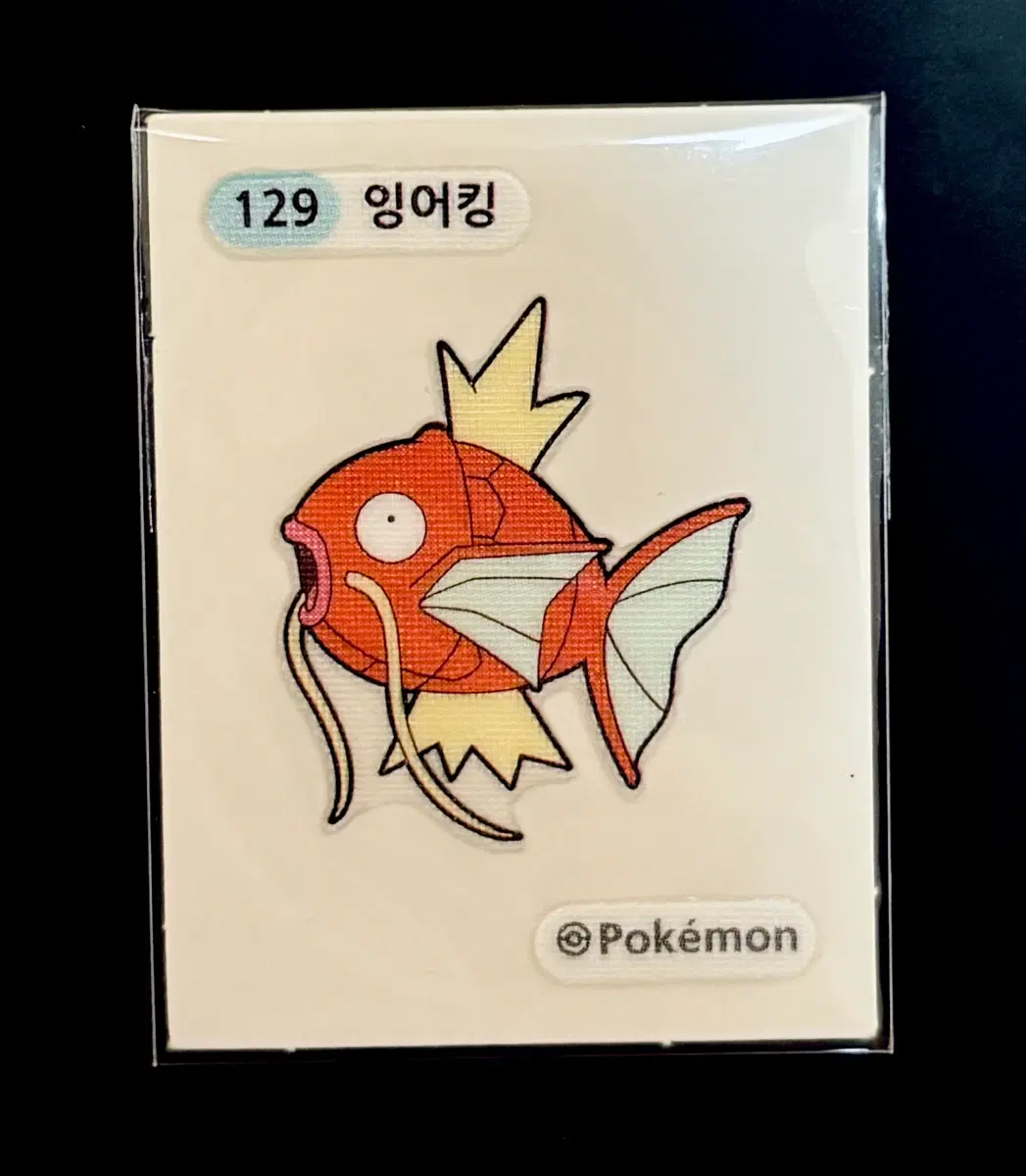 포켓몬스터 띠부씰 - 129 잉어킹