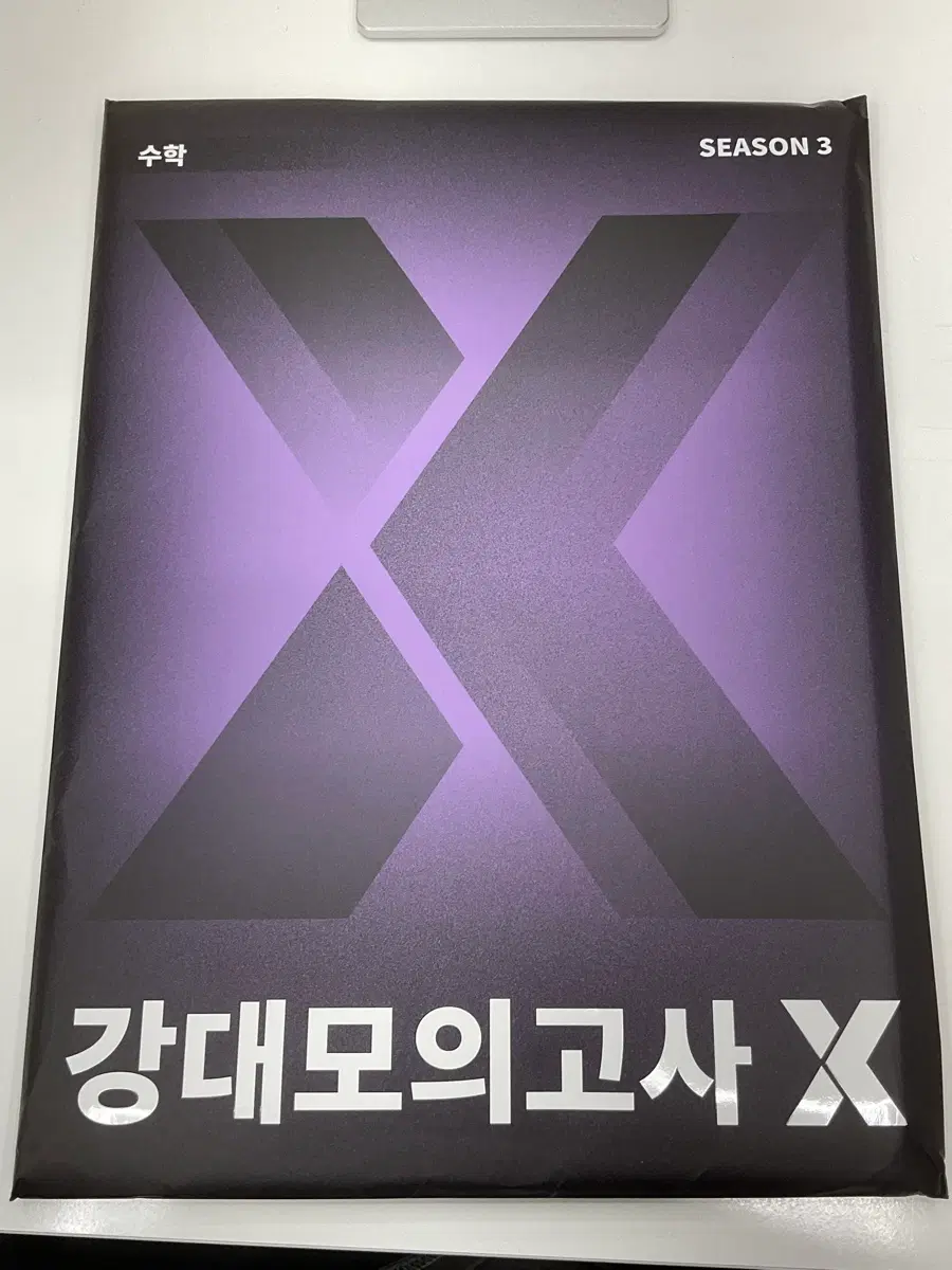 [미개봉] 2027 강대모의고사X 시즌3