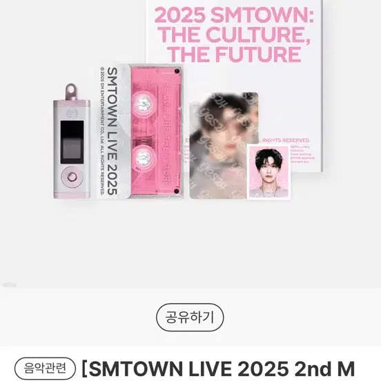 [포카,증사o] SM 30주년 mp3 유우시 버전