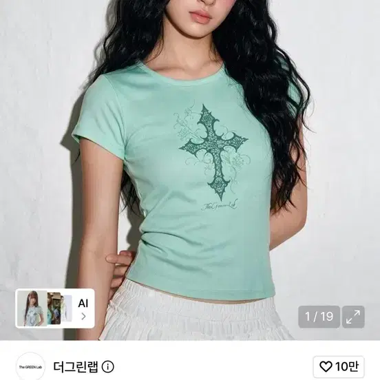 CROSS 보트넥 슬림 반팔티 [민트]