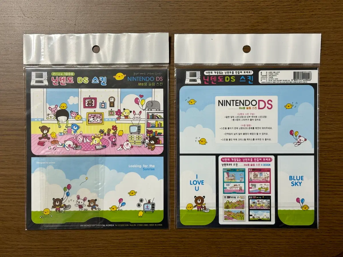 닌텐도ds lite 스킨 스티커 고전문구 문방구