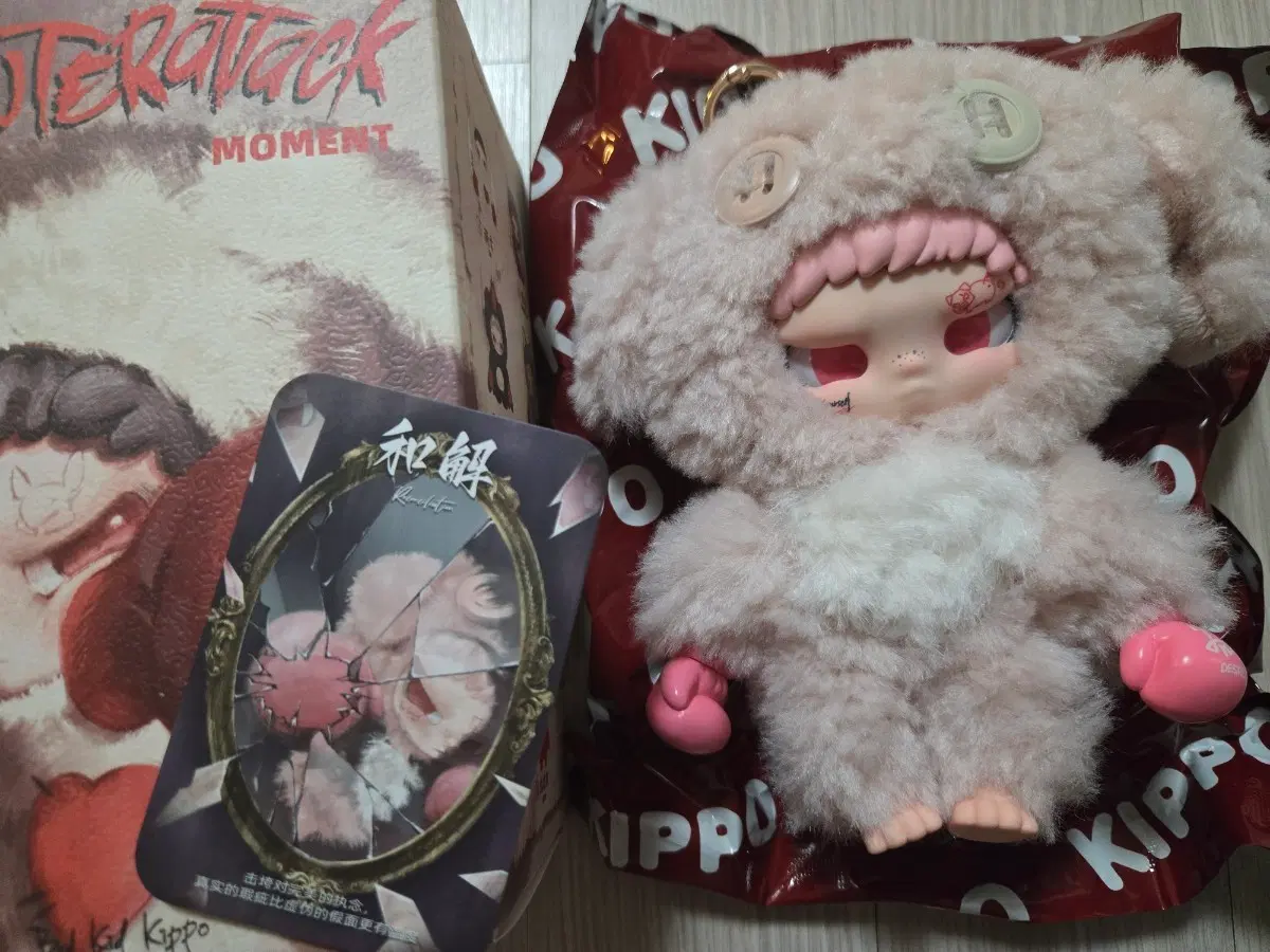 Kippo 인형 키링