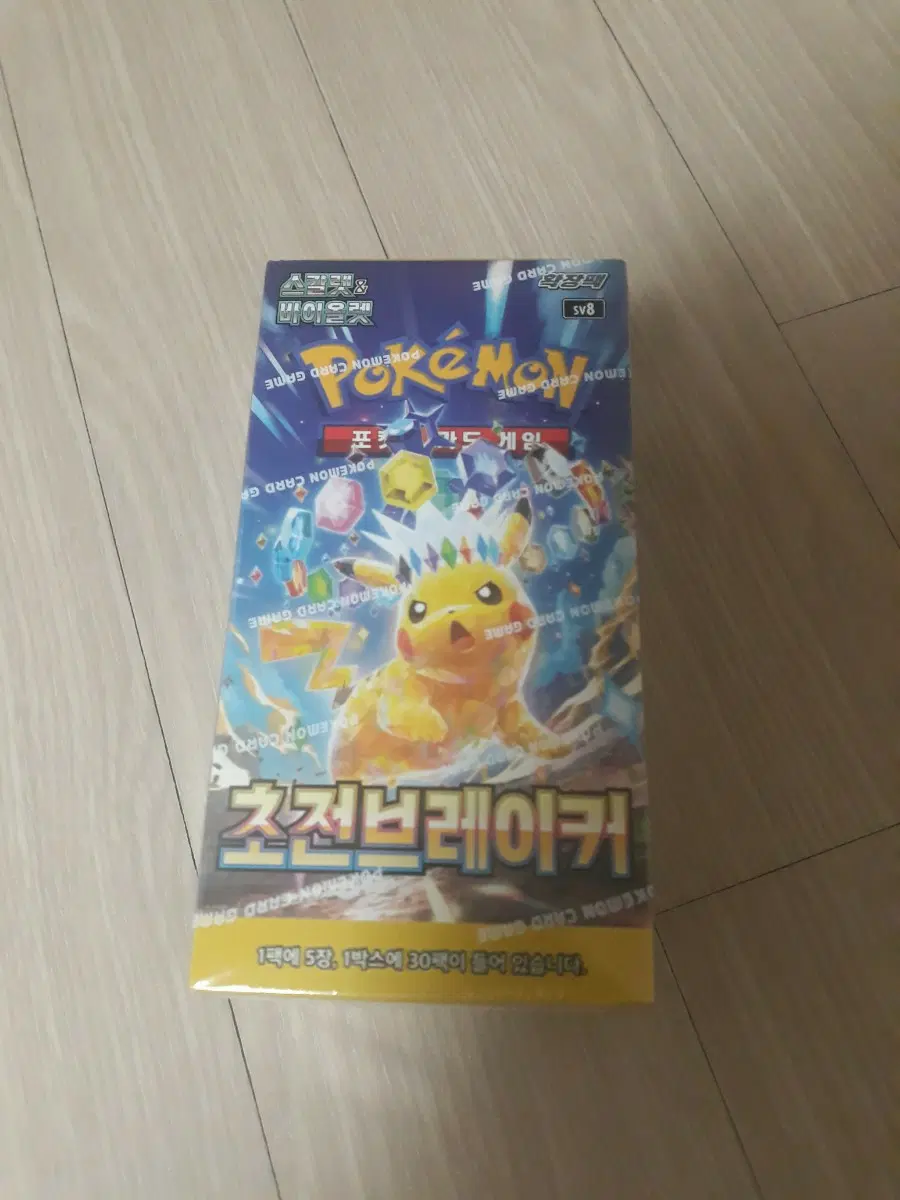 포켓몬카드 게임 초전브레이커