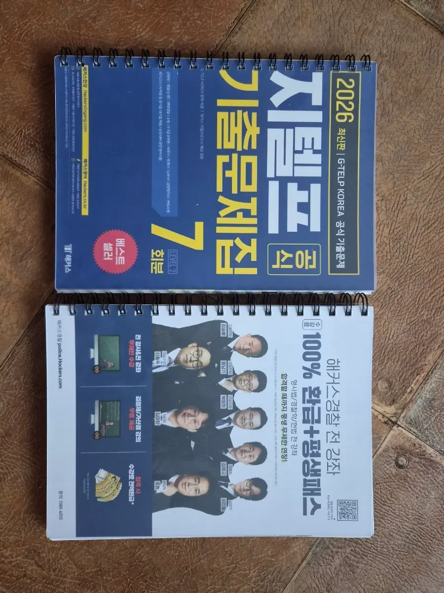 G-TELP KOREA 공식 기출문제집 LEVEL 2